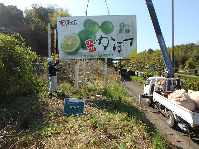 大分かぼす